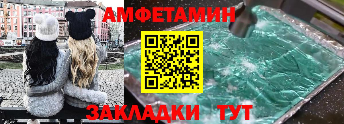 Амфетамин Розовый Феодосия
