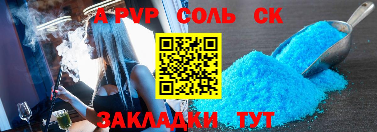 Феодосия  Alpha PVP Crystall  Вход с VPN  Alpha PVP VHQ  APVP  А ПВП мука 