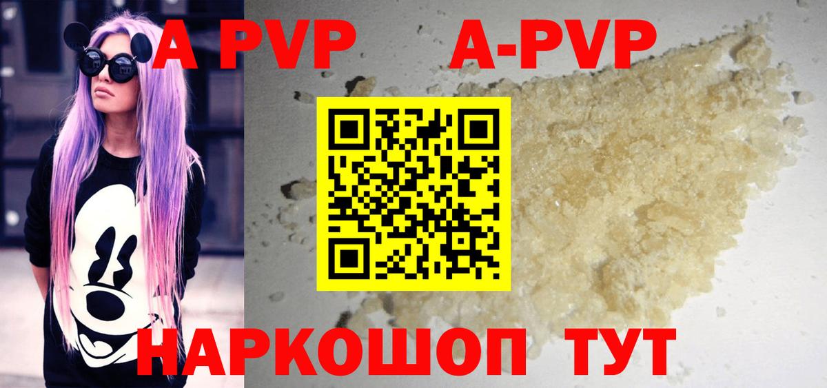 Alpha-PVP СК КРИС Феодосия