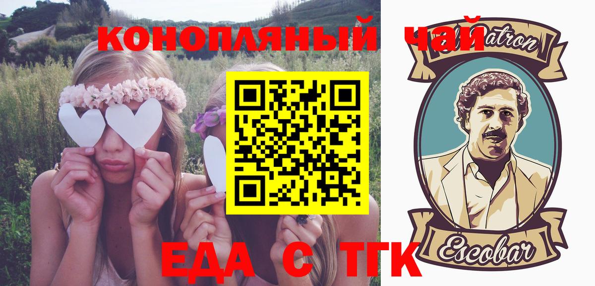 Феодосия  Еда ТГК конопля  Вход с VPN 