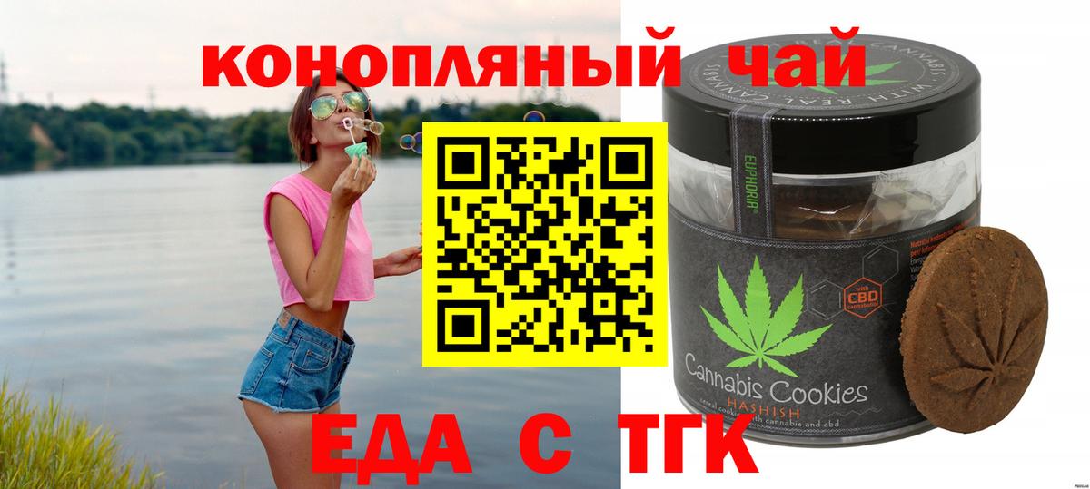 Canna-Cookies марихуана Феодосия