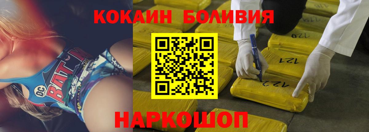 Кокаин 98% Феодосия