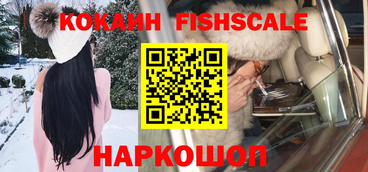 Феодосия  КОКАИН 97%  Кокаин 99%  Вход с VPN 