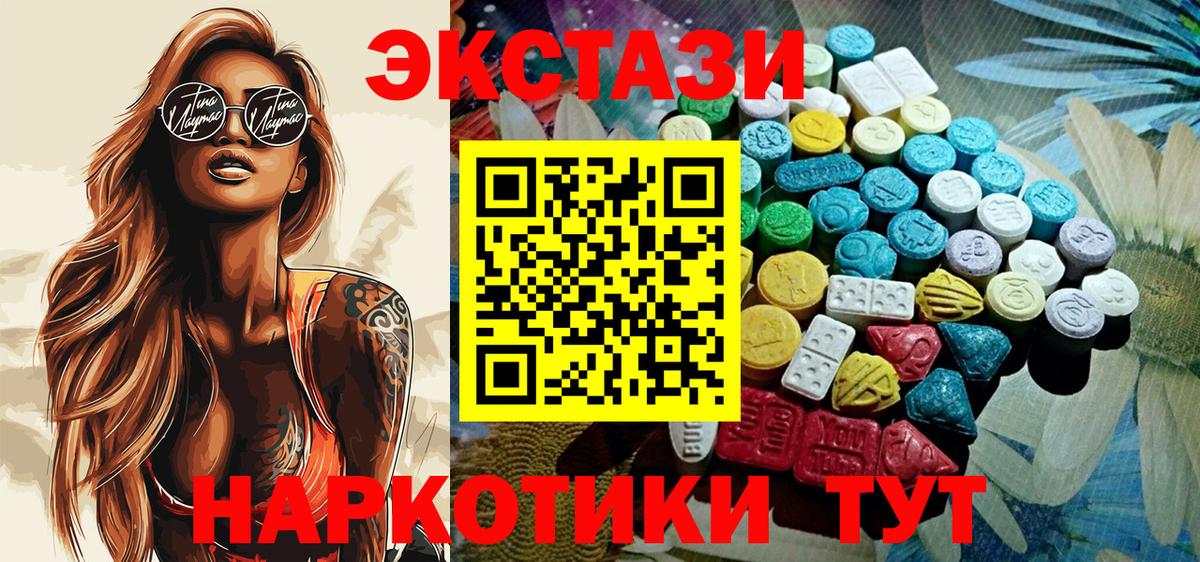 ЭКСТАЗИ DUBAI  Вход с VPN  Феодосия  Ecstasy  сайты даркнета клад  Экстази 300 mg 