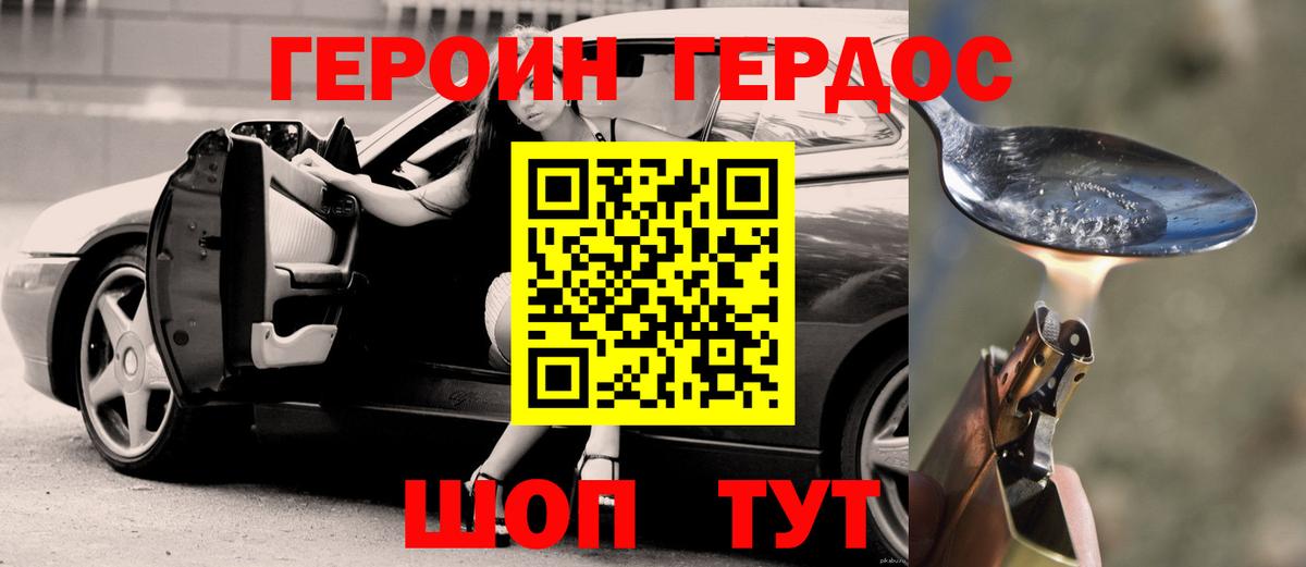 Феодосия  ГЕРОИН хмурый  ГЕРОИН  Вход с VPN 