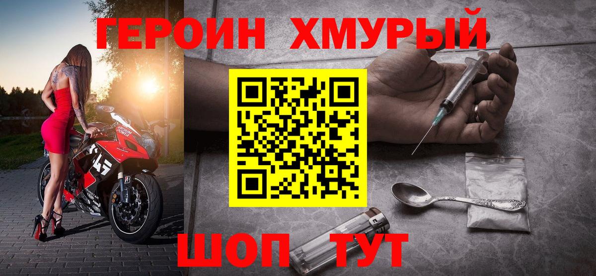 ГЕРОИН афганец Феодосия