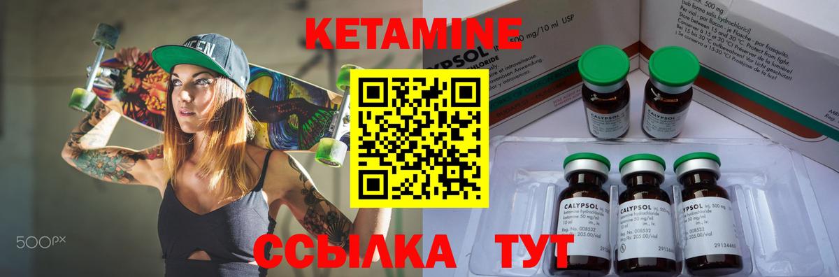 Феодосия  КЕТАМИН VHQ  Вход с VPN 