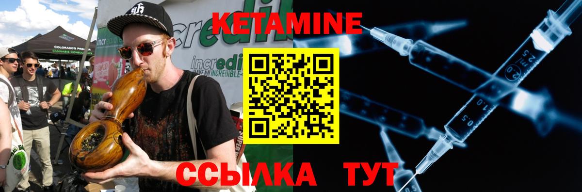 Кетамин VHQ Феодосия