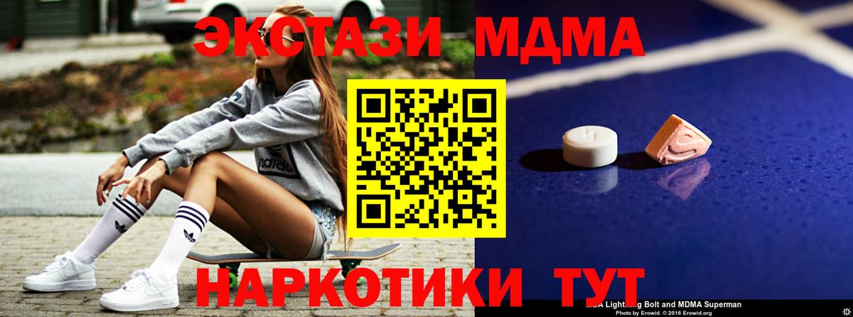 МДМА VHQ  Вход с VPN  MDMA crystal  Феодосия 