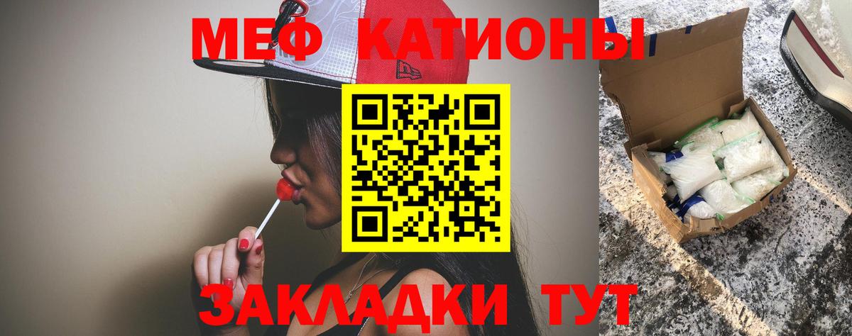 Мефедрон  Вход с VPN  Меф  МЯУ-МЯУ 4 MMC  Феодосия  Мефедрон мука 