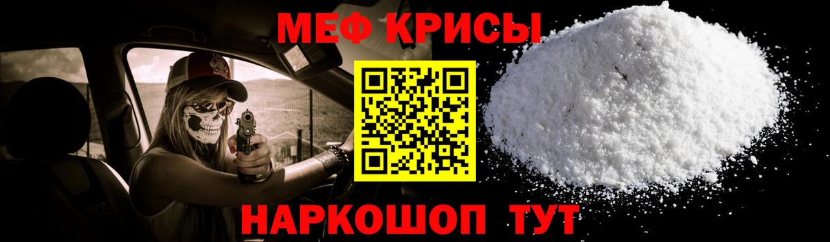 Меф мука Феодосия