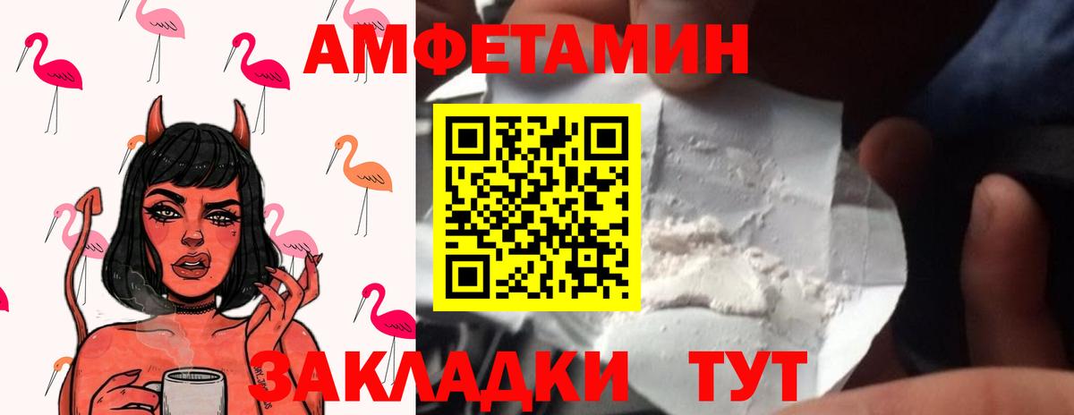 Первитин кристалл  Вход с VPN  МЕТАМФЕТАМИН  Феодосия 