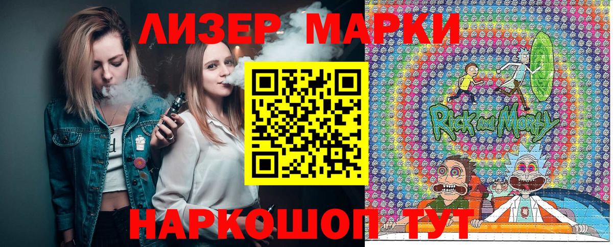 наркотики  Марки 25I-NBOMe 1500мкг  Марки 25I-NBOMe  Марки 25I-NBOMe 1500мкг  Вход с VPN  Феодосия 