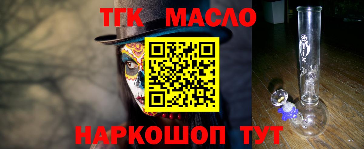 Феодосия  Дистиллят ТГК THC oil  Вход с VPN  Дистиллят ТГК гашишное масло 