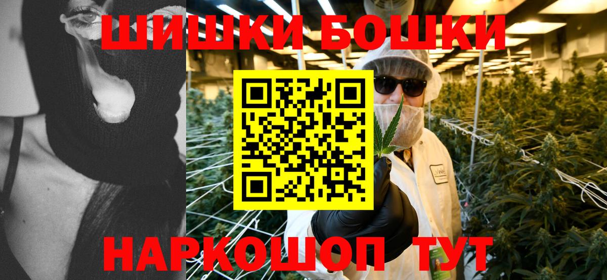 Бошки Шишки планчик Феодосия